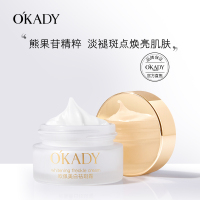 欧佩（OU PEI）祛斑霜熊果苷精粹直击斑源焕颜透亮黄褐斑雀斑美白淡斑霜