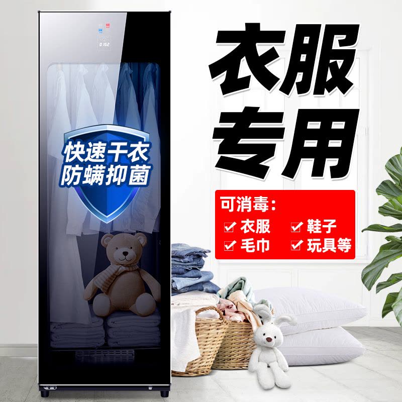 欢呼好太太婴儿衣服消毒柜宝宝专用紫外线美容院酒店浴巾月子中心毛巾幼儿园大容量热风循环家用烘衣机YTD400L-M1图片