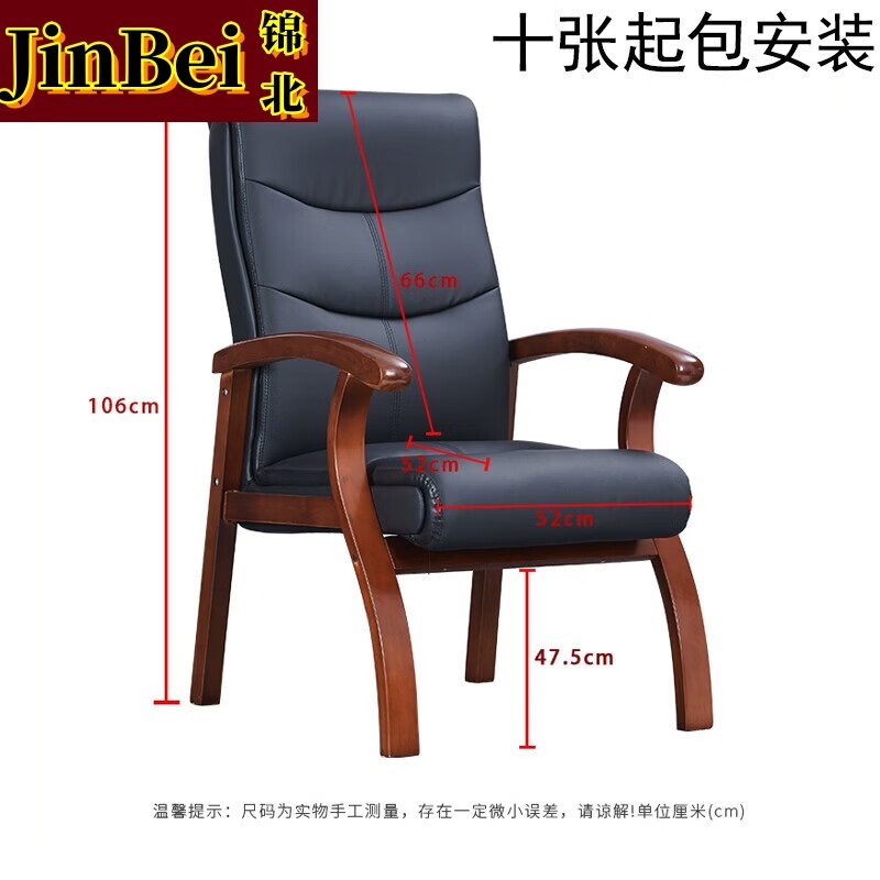 锦北会议椅职员经理办公电脑椅老板带扶手大班椅总裁椅H11橡木西皮高清大图