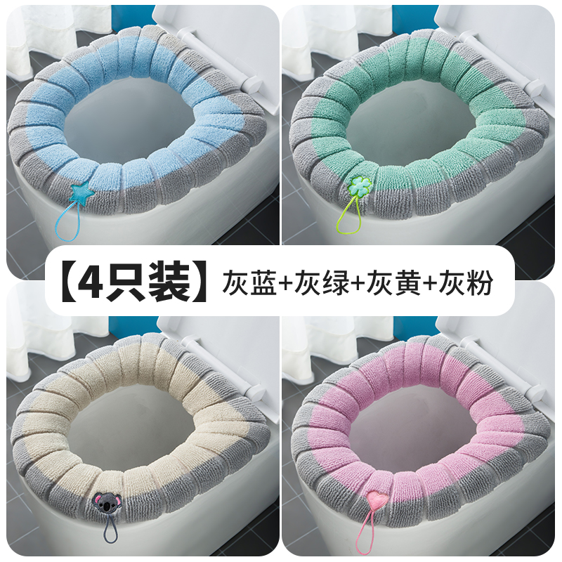 马桶垫子四季通用家用坐便圈方形坐便垫马桶套通用马桶圈提手方型 提手灰蓝+灰绿+灰黄+灰粉4只装