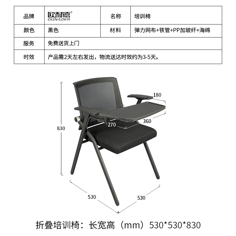 欧耐德会议培训折叠椅带写字板530*530*830(2张起拍)高清大图