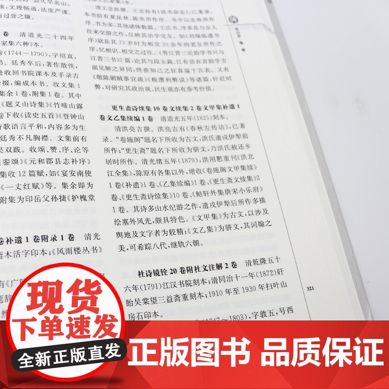 江苏著述志(古代·近代)全二册 江苏省地方志编纂委员会 编 反映江苏文化成就的志书 江苏学术成就、学术特点 一部工具高清大图
