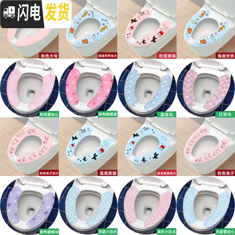 三维工匠马桶垫粘贴式坐垫马桶套坐便套可爱马桶贴圈座便垫子家用通用