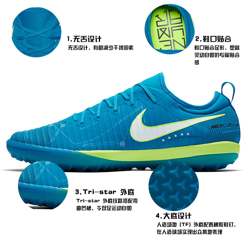 NIKE耐克MERCURIALX FINALE II NJRTF内马尔系列足球鞋921513-400