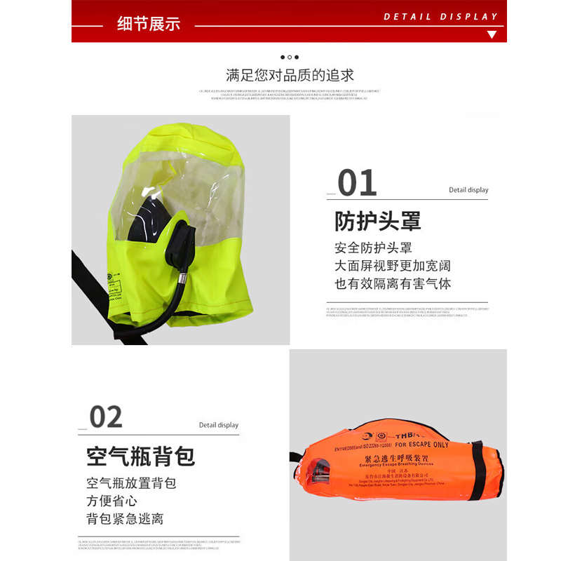 江波(JIANGBO) 紧急逃生呼吸装置(EEBD)15分钟逃生呼吸器 THB/15-I(增强型)