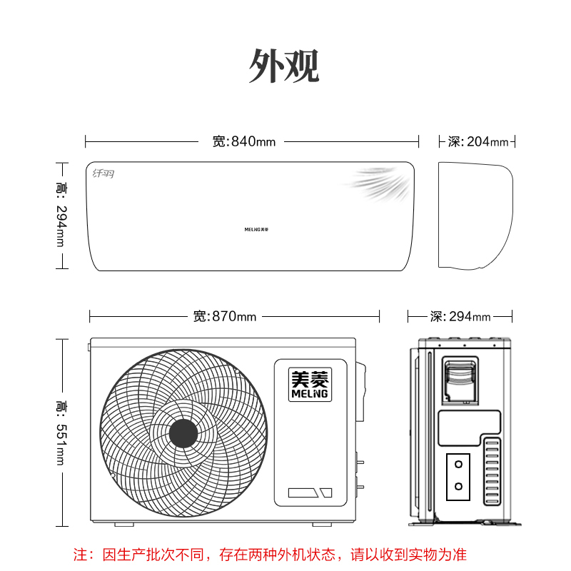 美菱(MELING)空调1.5匹新能效变频 洁净健康柔风防直吹 冷暖家用纤羽挂壁式空调挂机KFR-35GW/MKB1X3