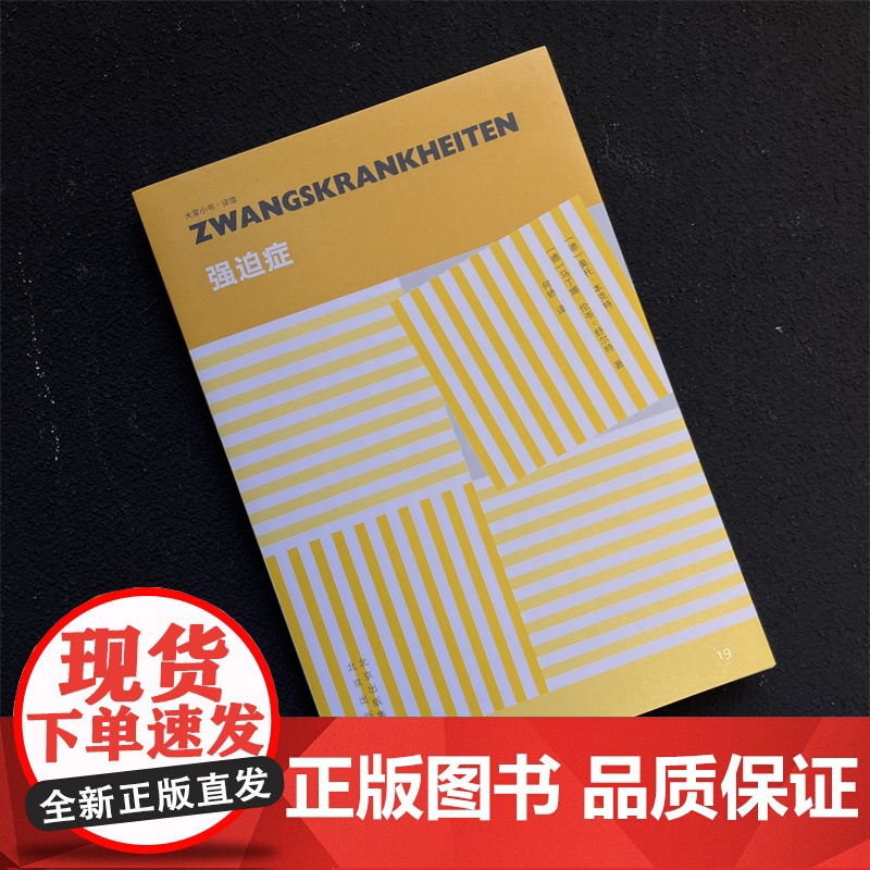 大家小书 译馆 强迫症高清大图