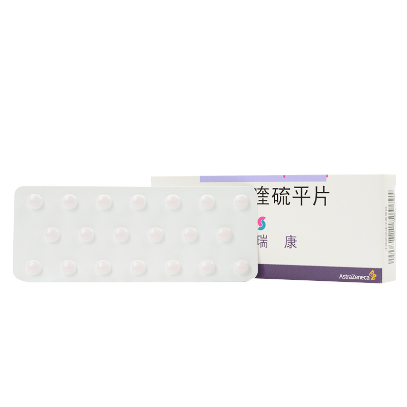 思瑞康富马酸喹硫平片25mg20片精神症和双相情感障碍的躁狂发作