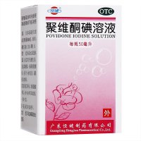 恒健 聚维酮碘溶液50ml 化脓性皮炎 皮肤真菌感染 烧烫伤 伤口消毒