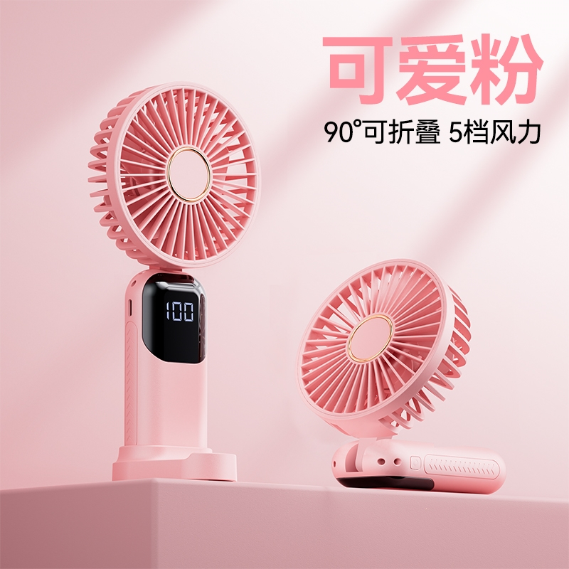 手持小风扇usb可充电手拿握小型可折叠学生随身便携式办公床上电风扇大风力 粉色90°可折叠★五档
