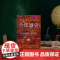 全球通史:从史前到21世纪(下册 新译本) 斯塔夫里阿诺斯著 中国人大王皖强、清华大学刘北成联手打造全球史传世经典