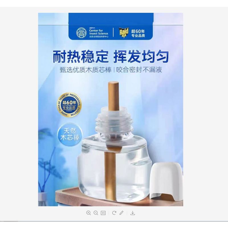 雷达电蚊香液JX15