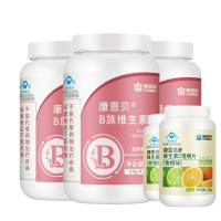 康恩贝B族维生素咀嚼片90片粉瓶*3盒+VC30粒*2瓶
