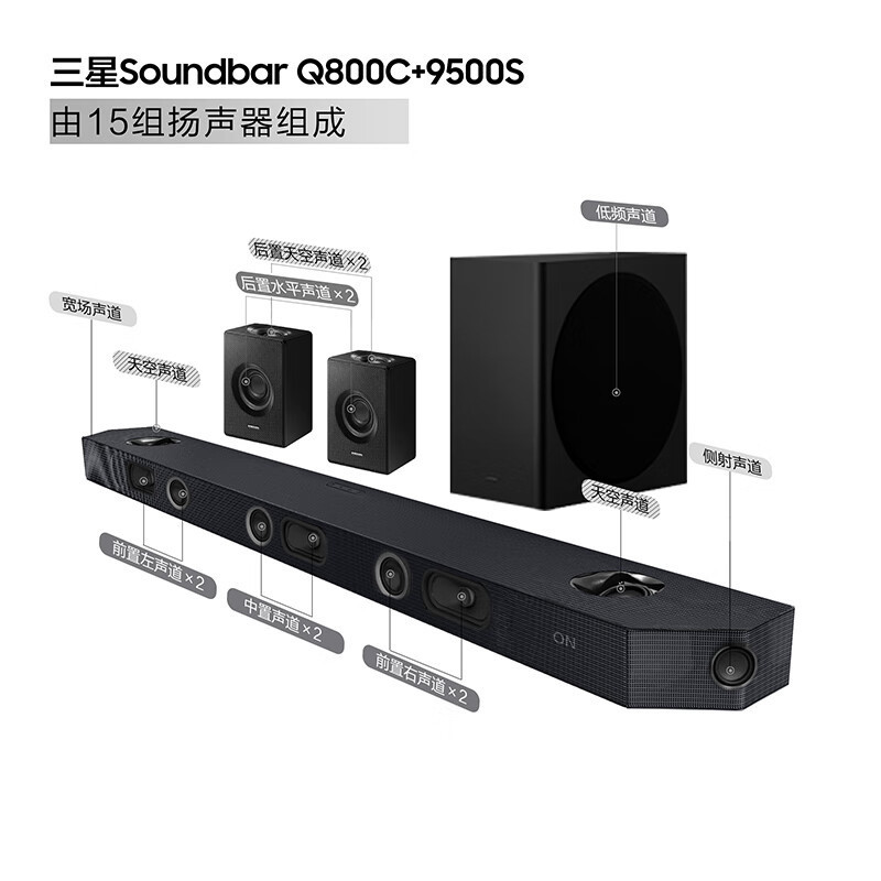 三星q800c9500s套装回音壁电视条形音响杜比全景声客厅家庭影院无线