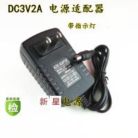 3V2A电源适配器 IC方案 3V2A直流稳压开关电源，可代替干电池