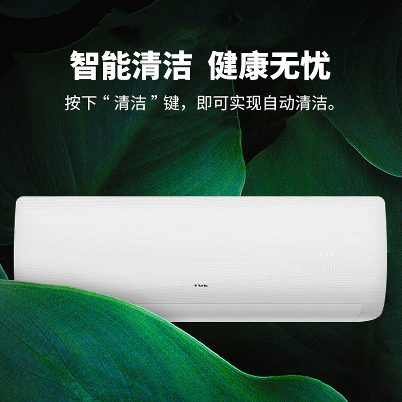 TCL 大1匹 变频 1级能效 静音智能 冷暖家用 郁金香 挂壁式空调挂机 KFRd-26GW/D-XH11Bp(A1