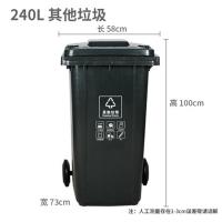 户外大号垃 圾 桶 (带盖带轮子）240L 灰色