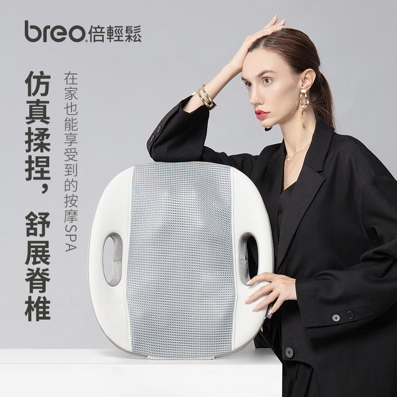 倍轻松(breo) 腰部按摩器BM-312