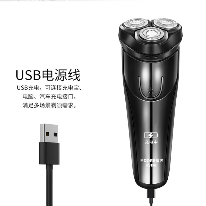 博锐(POREE)剃须刀电动全身水洗干湿两用胡须刀自动刮胡刀贴面浮动三刀头须刨送父亲男朋友生日礼物 PS156