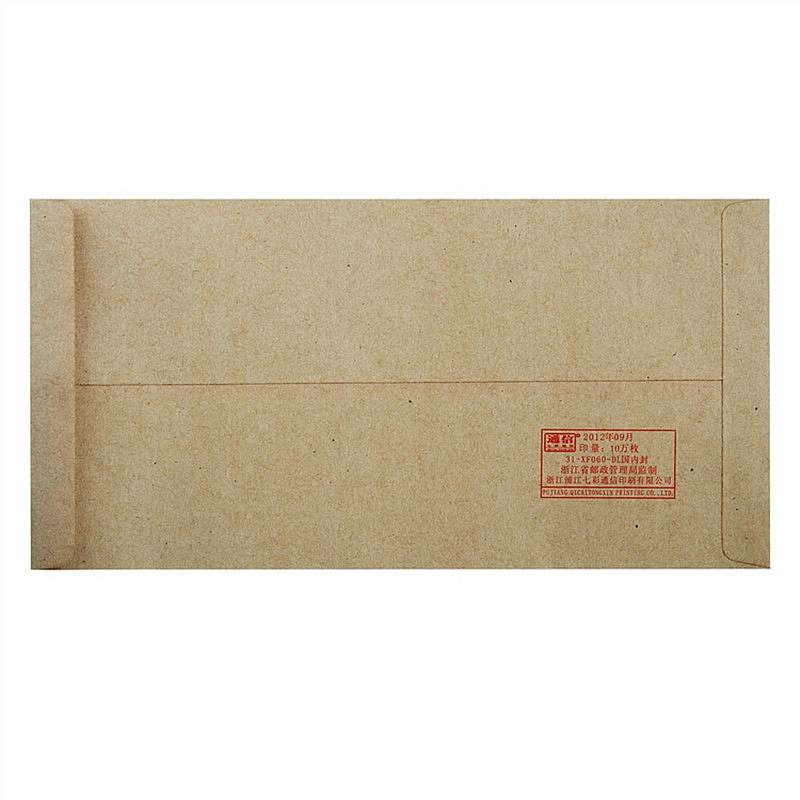 得力3423牛皮信封 20个/包 2包装