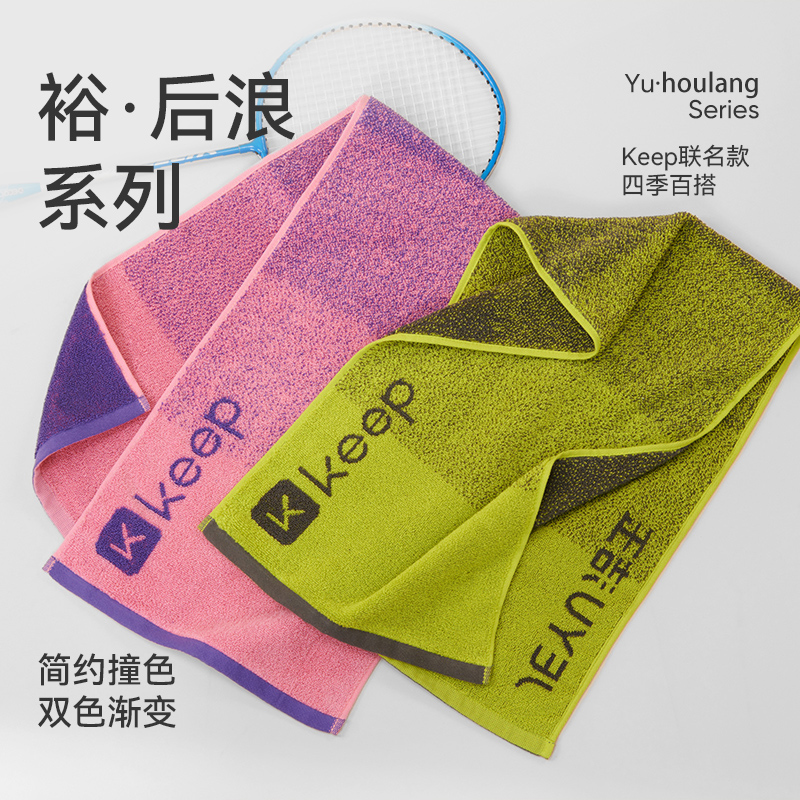 洁玉 KEEP联名款-进阶时刻7A级抗菌纯棉运动巾1条+浴巾1条 J5906Y+J5906B 续航绿高清大图