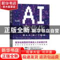 AI商业化(导入AI的7个规则)