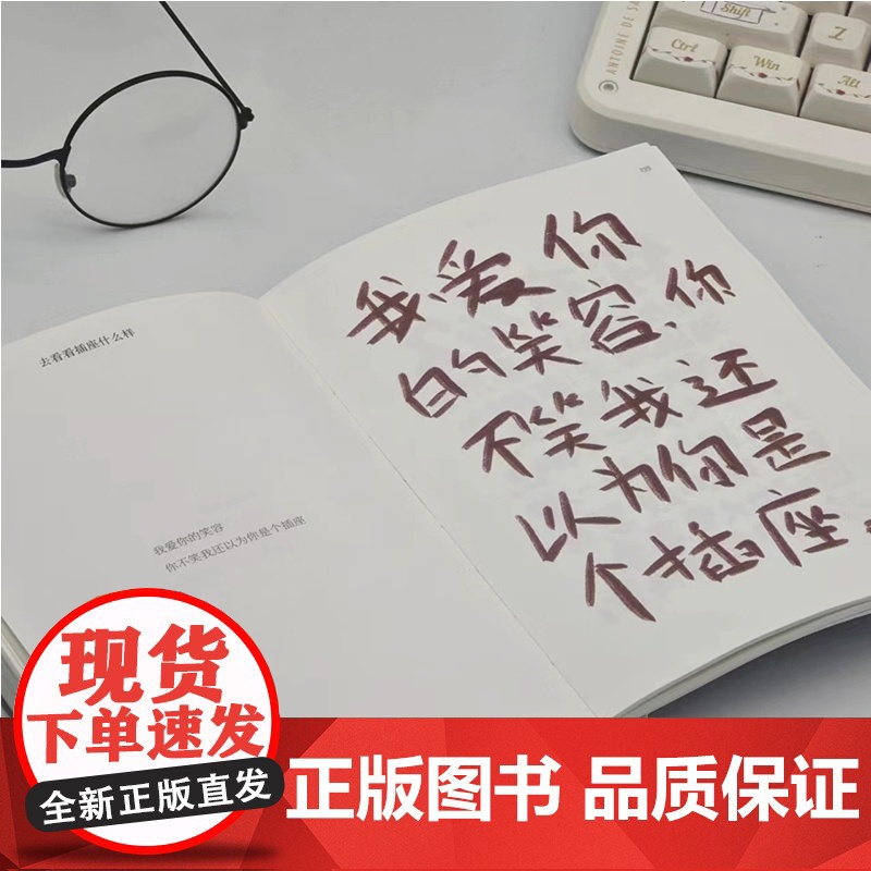 连绵起伏在拥挤的人世间 青年诗人祺白石诗歌S次结集 精选诗人的123首诗歌 97幅书写稿 27幅插画 清醒之诗高清大图