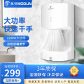 莫顿厕所烘干机干手器家用小烘手机卫生间商用吹干手机全自动感应(WAD)_M-2008F白色