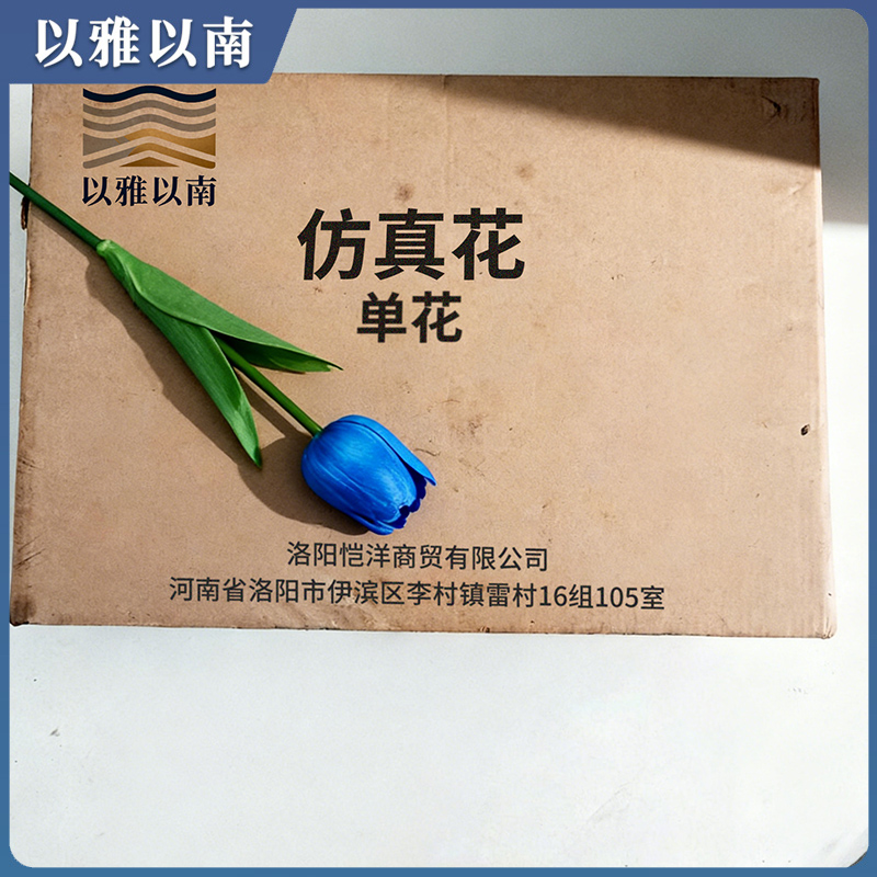 以雅以南 仿真花 单花 个高清大图