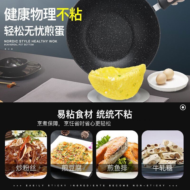 苏泊尔(SUPOR)星石尚健康不粘煎炒锅麦饭石色不粘锅炒菜锅少油烟家用烹饪煤燃气灶电磁炉通 NJ28PA2