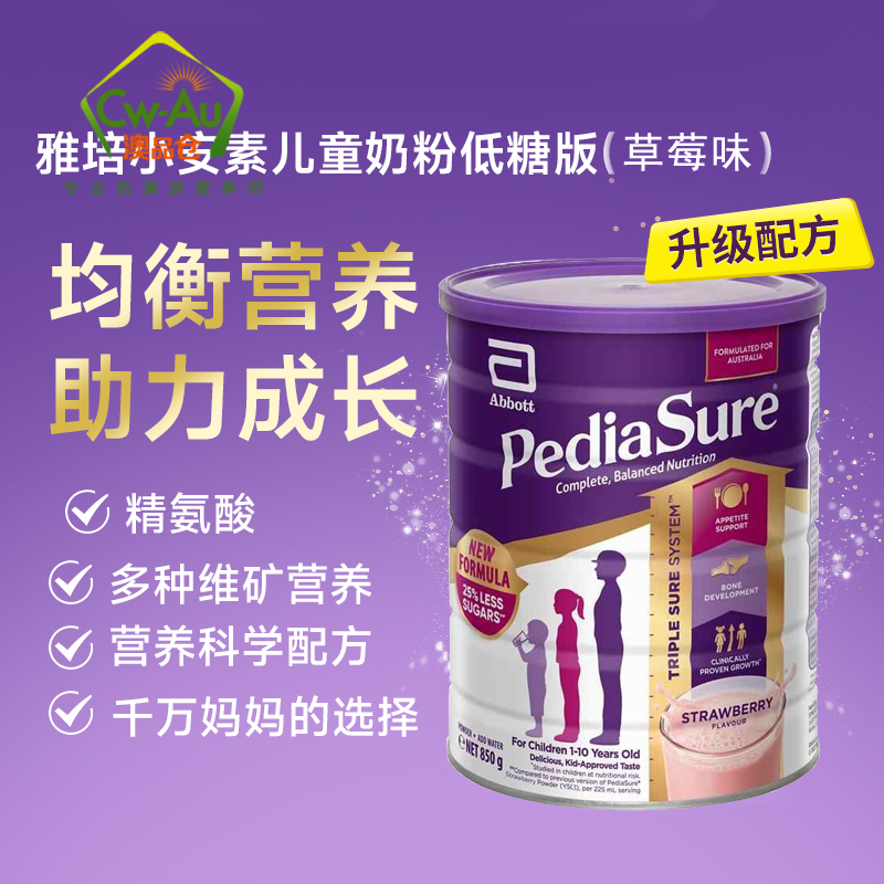 Abbott雅培 小安素 850g 草莓味 1罐 1-10岁婴幼儿童学生助长高长壮奶粉特殊配方 澳洲进口高清大图