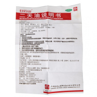 白云山 二天油 9ml*1瓶/盒用于伤风感冒，舟车晕眩，中暑