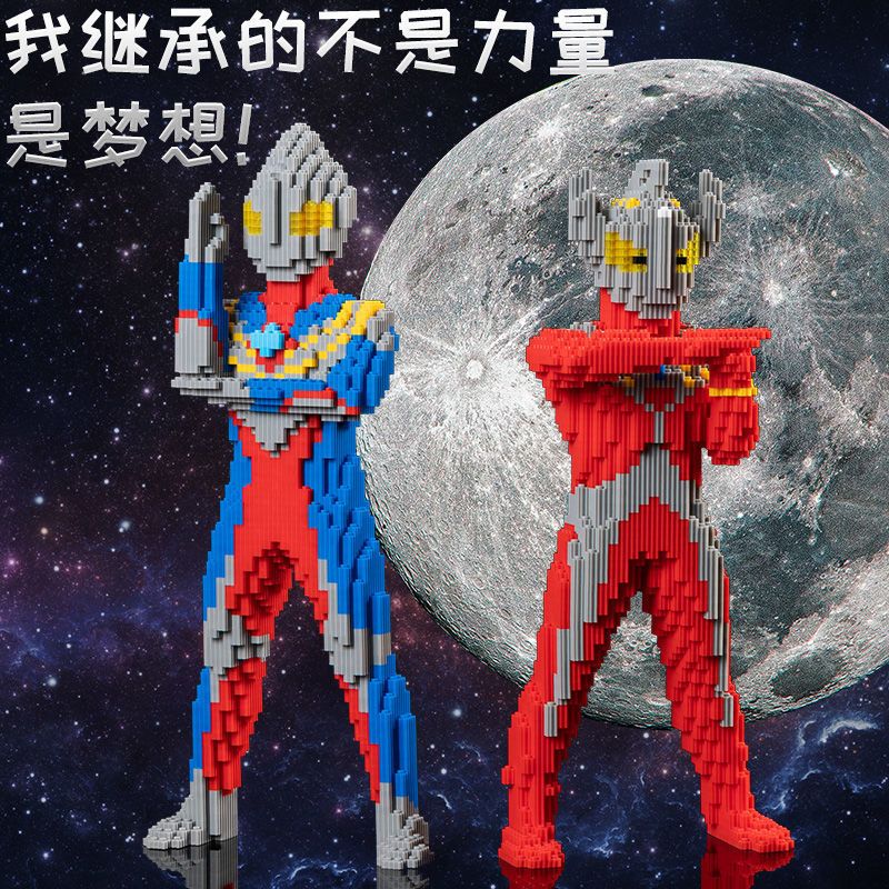 小奥特曼+送拼装锤 兼容乐高串联颗粒大号积木泽塔奥特曼拼装模型手办男孩益智玩具