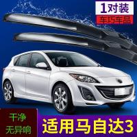 车巧 适用长安马自达3星骋雨刮器两厢星驰原厂无骨前后胶条经典马三雨刷片
