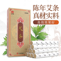 仁和 艾条(1.8*20cm)10支x2盒 艾条艾灸艾绒柱纯艾熏无烟家用艾叶艾草艾柱中医保健