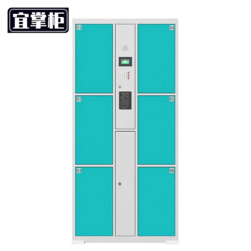 宜掌柜 智能储物柜 电子存包柜自设密码6门个