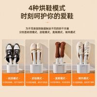 志高(CHIGO)烘鞋器干鞋器除湿伸缩一体鞋子烘干器家用便携干鞋机去味灭菌多功能暖鞋器智能恒温ZG-HX11(白色)