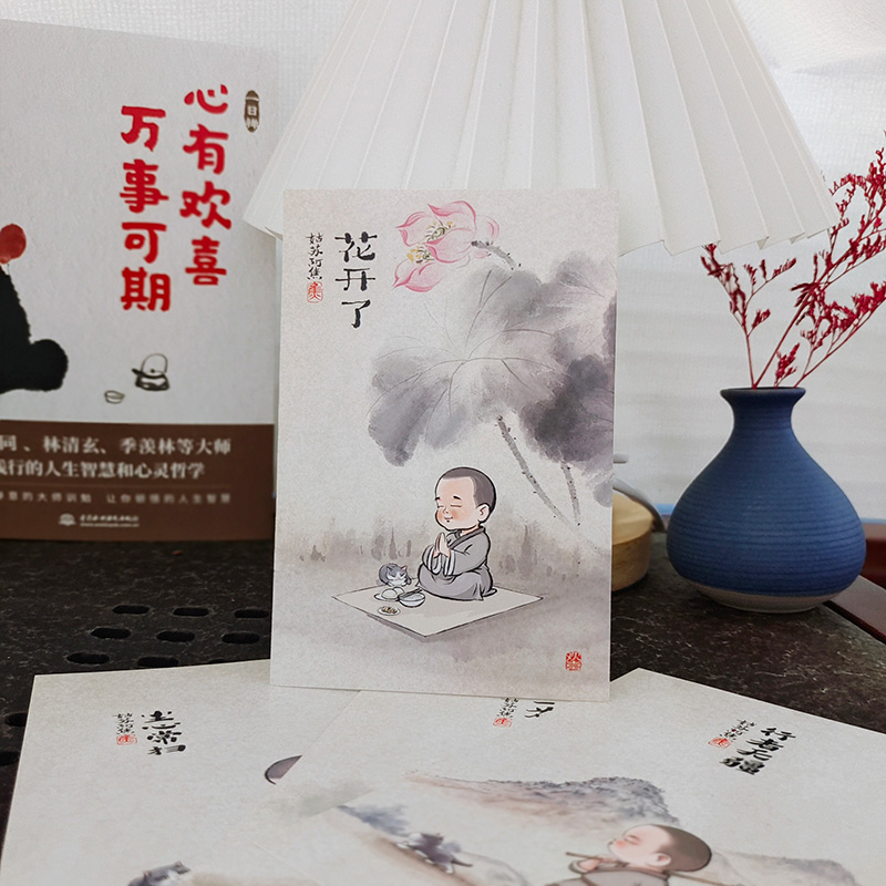[醉染正版]一日禅 心有欢喜万事可期 喵公子 李叔同弘一法师等践行的人生的智慧人生哲学宗教哲学知识读物自我实现励志书籍畅高清大图
