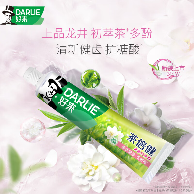 好来黑人茶倍健茉莉白茶牙膏中国190g*3高清大图