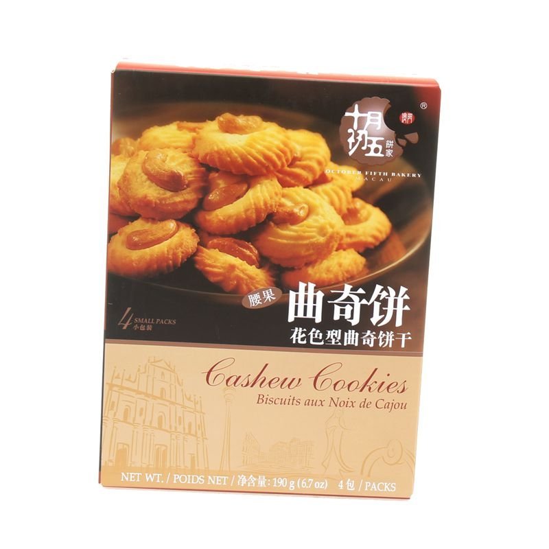 十月初五 腰果曲奇饼 190g/盒
