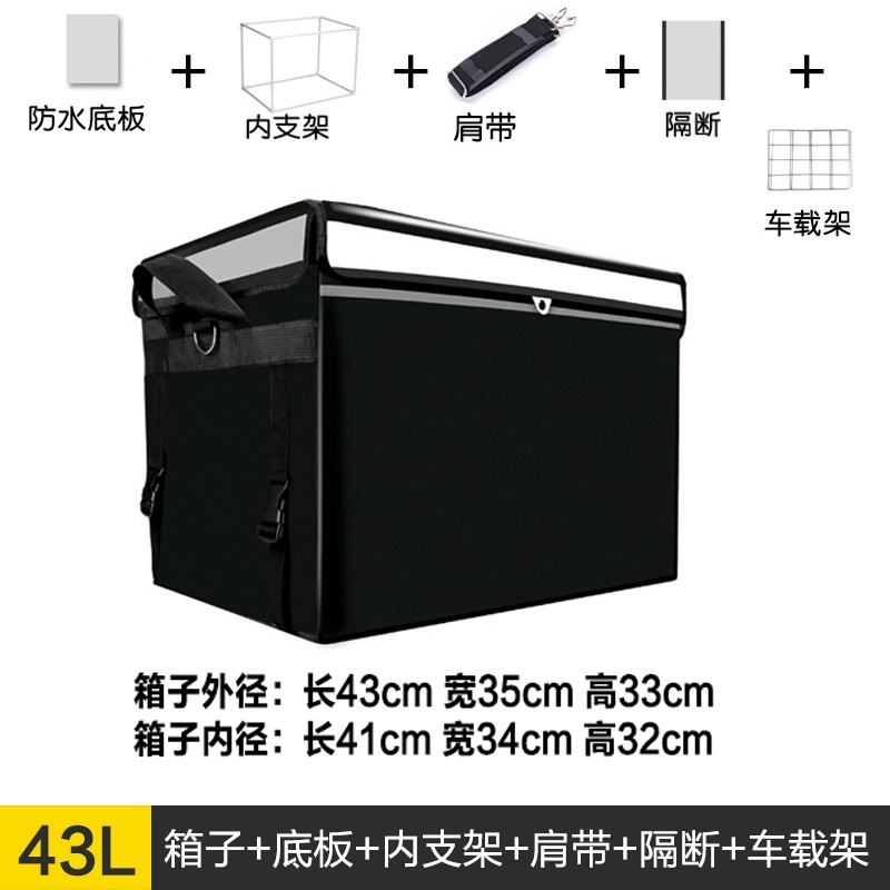 闪电客外卖箱大小号送餐箱骑手专用装备外卖保温箱包非美团防水配送箱子
