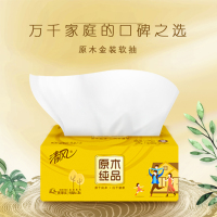 清风 抽纸 原木纯品金装系列 3层150抽24包面巾纸 餐巾纸 擦手纸