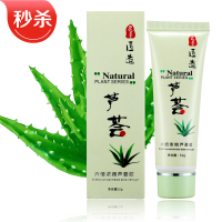 采萃六倍浓缩芦荟胶52g 温和补水保湿控油易吸收面霜保湿补水控油平 收缩毛孔