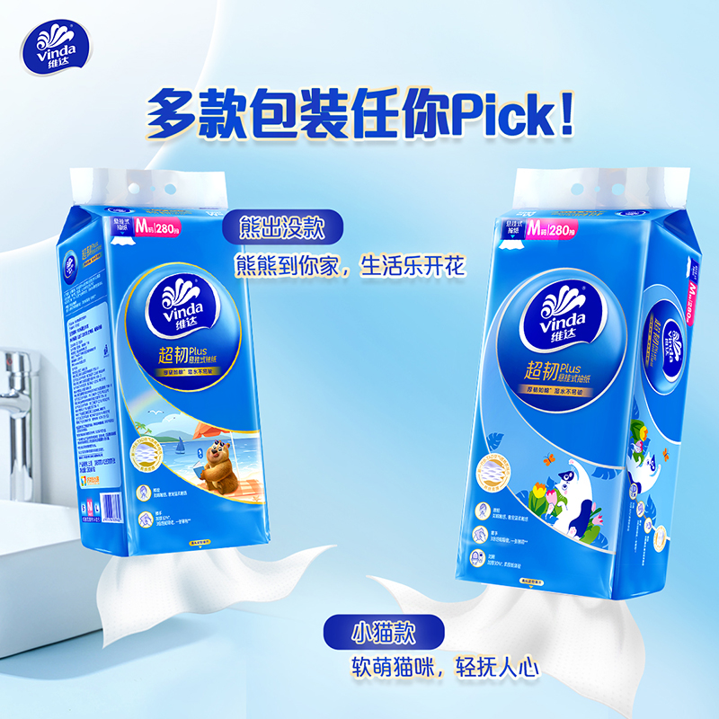 [熊出没联名]维达超韧Plus悬挂式抽纸3层M码280抽4提共1120抽 家用实惠挂抽抽纸卫生纸面巾纸(整箱销售)高清大图