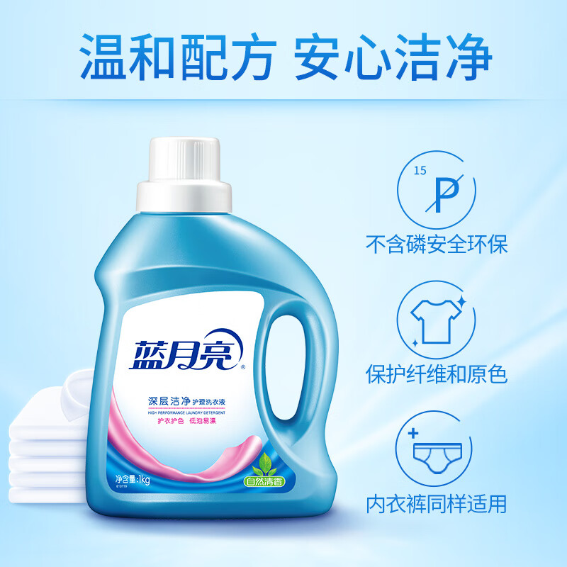 蓝月亮 深层洁净洗衣液 自然清香 1kg*12瓶 强效去污高清大图