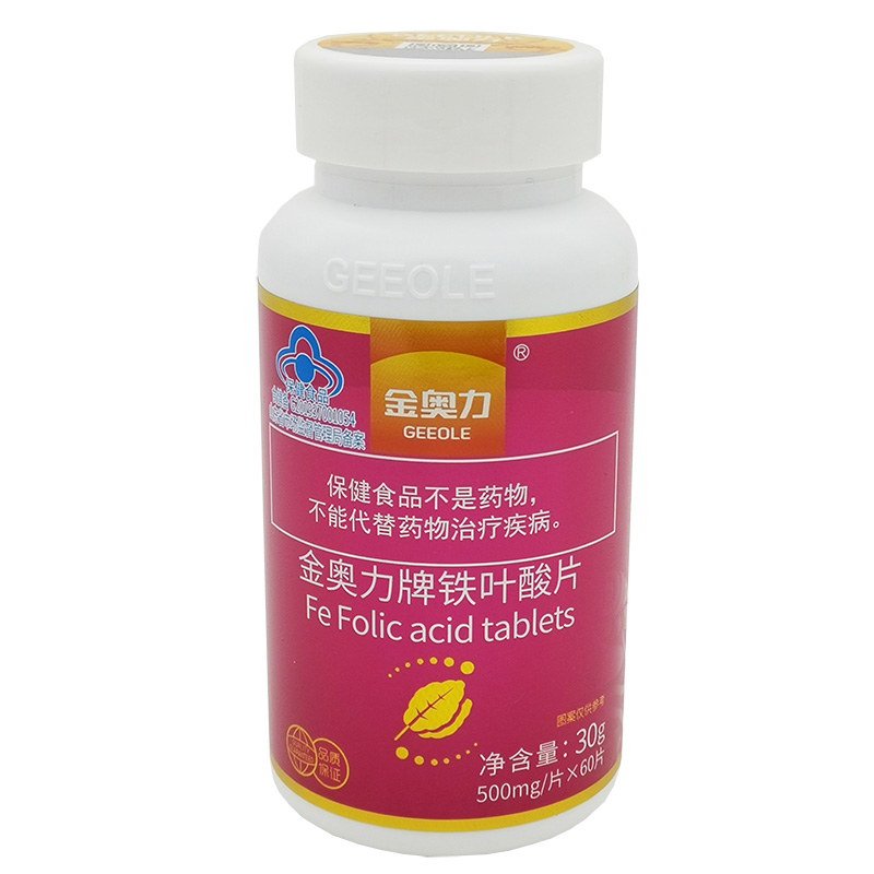 威海紫光厂家金奥力牌叶酸铁片60片*3瓶 药店正品成人老人缺铁补充铁质叶酸片亚铁片男性女性孕妇和孕前备孕专用营养保健品高清大图