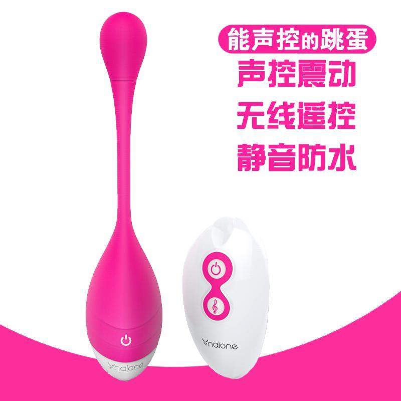 诺兰无线遥控情趣跳蛋 变频夫妻情趣震动蛋 成人用品玩具 充电女用自慰跳蛋 品春堂跳蛋