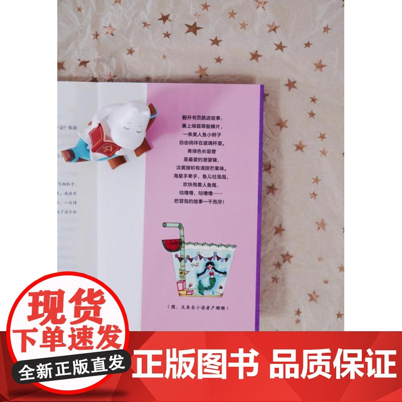 穿越时空遇见你 辫子姐姐心灵花园珍藏版 郁雨君上海译文出版社儿童文学成长经典校园小说高清大图