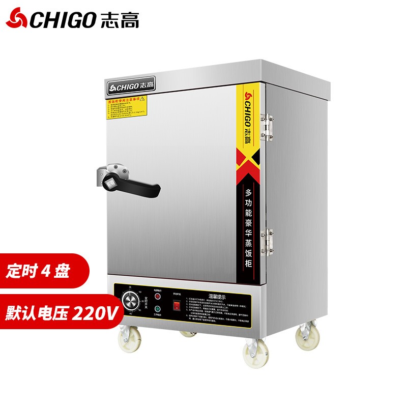 志高(chigo)蒸饭柜商用蒸箱食堂蒸饭车小型家用蒸饭机380v三相电双门