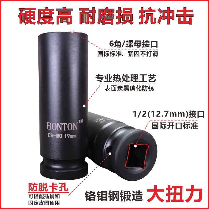 电动扳手套筒 19mm*78mm1/2(接头12.7mm方孔)重型长套筒[单个装]高清大图